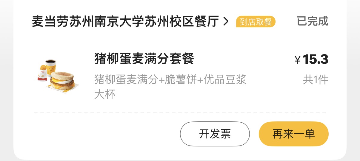 虽然小贵但是不踩雷😋